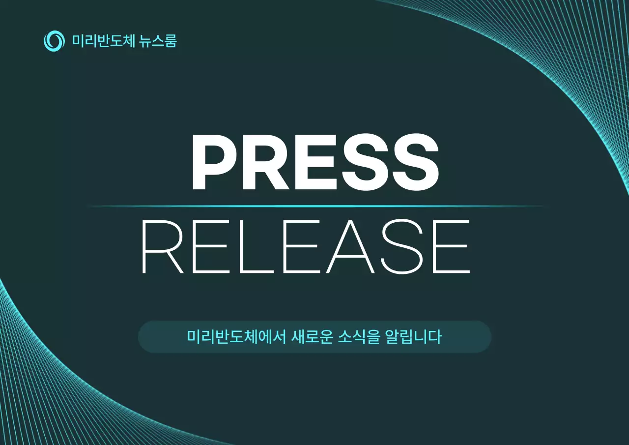 하늘색 모던 뉴스 공지