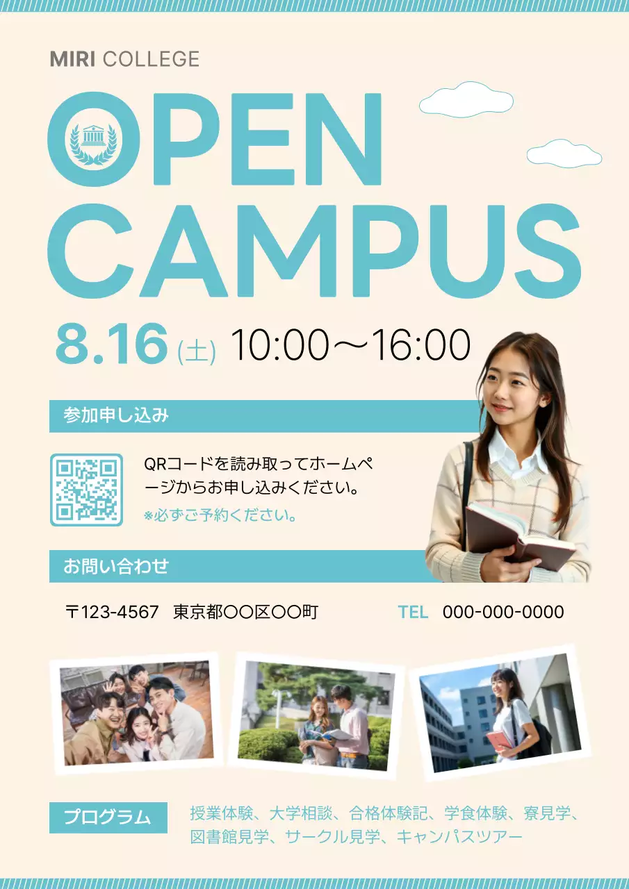 水色 シンプル 教育 ポスター