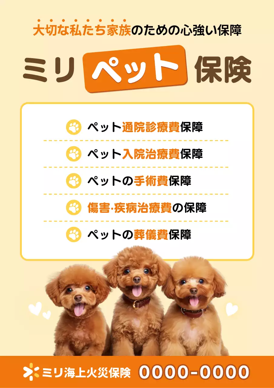 ベージュ かわいい ペット ポスター