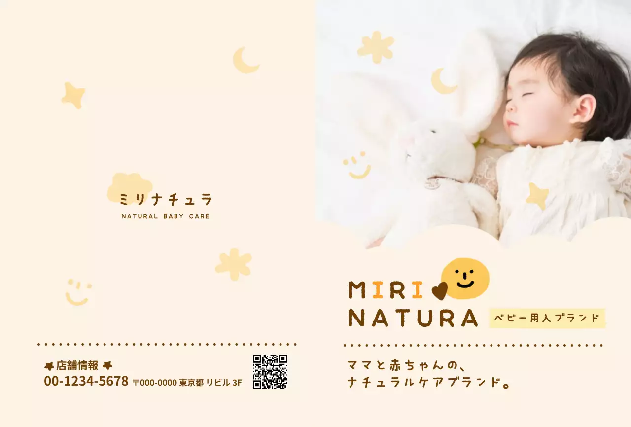 ベージュ ナチュラル ベビー パンフレット 案内かわいい