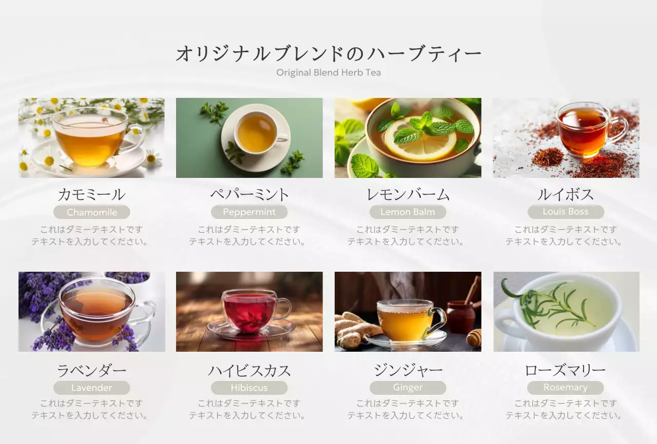 白 上品 ハーブティー 名刺 商品紹介上品