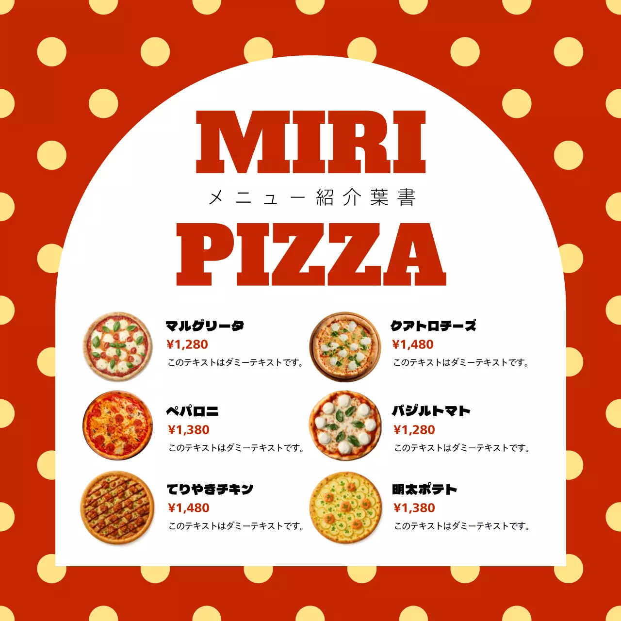赤 ポップ ピザ メニュー表 メニュー強調イラスト