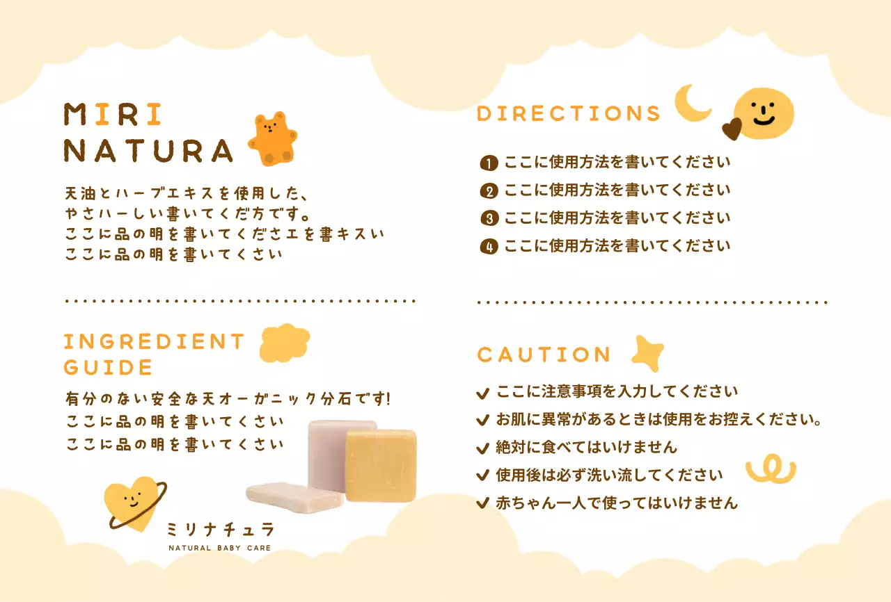 ベージュ ナチュラル ベビー パンフレット 案内かわいい