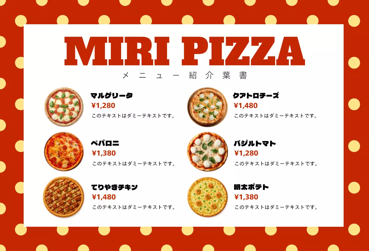 赤 ポップ ピザ メニュー メニュー強調イラスト