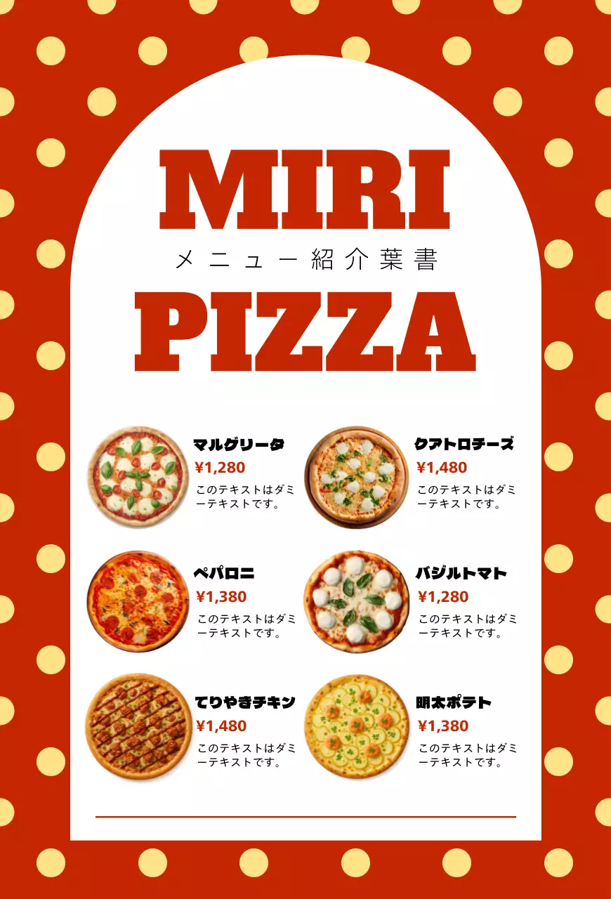 赤 ポップ ピザ メニュー メニュー強調イラスト