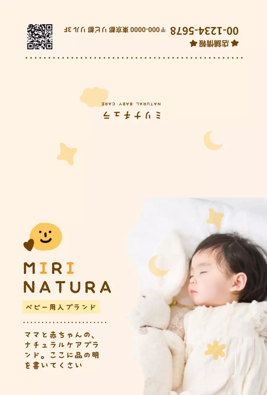 赤 かわいい ベビー チラシ 案内かわいい