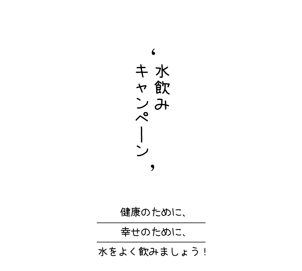 すっきりとした印象の聖書の文言がある教会のプロモーション