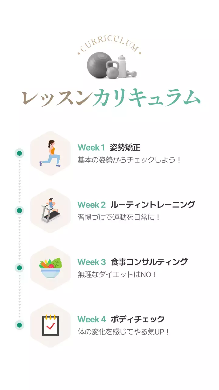 ベージュ モダン フィットネス ポスター