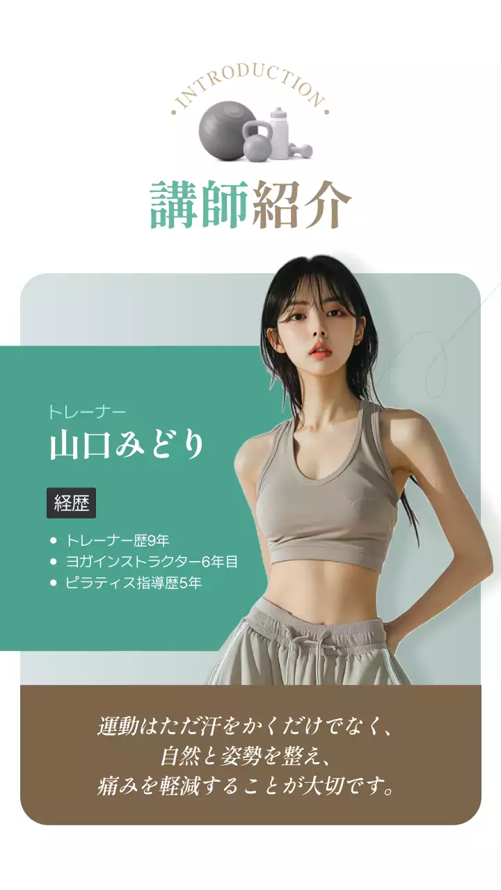 ベージュ モダン フィットネス ポスター