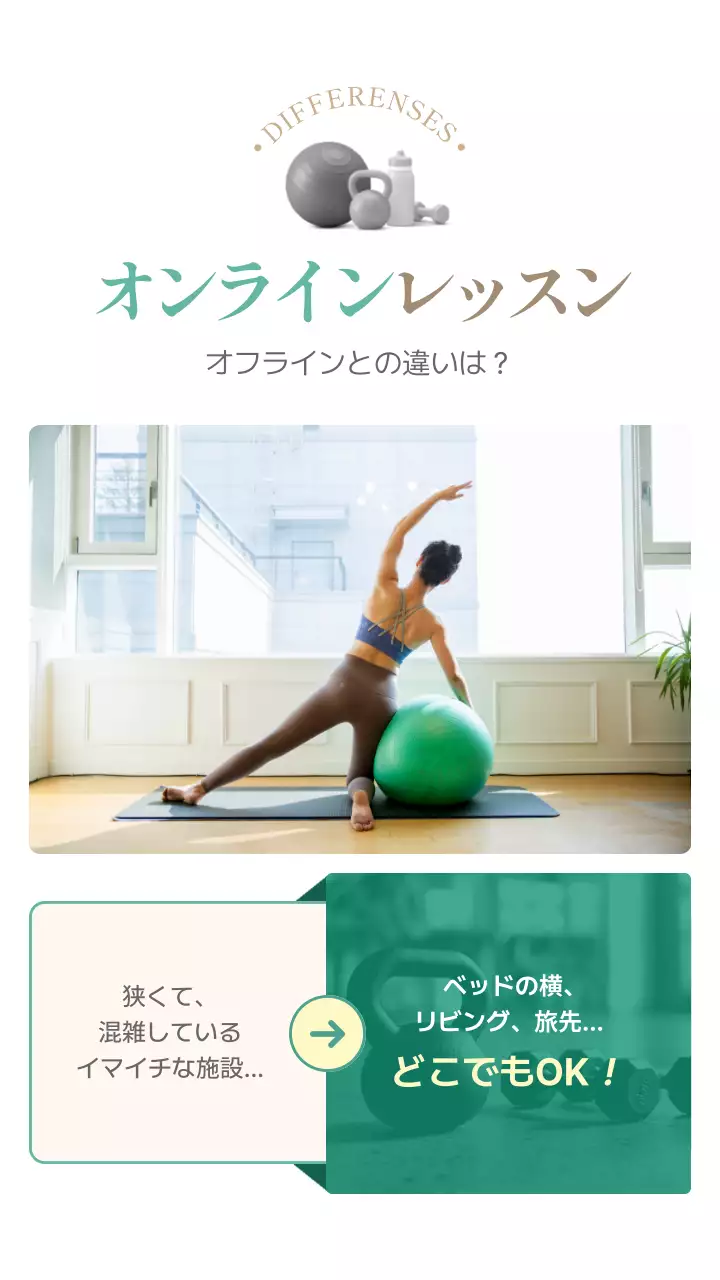 ベージュ モダン フィットネス ポスター