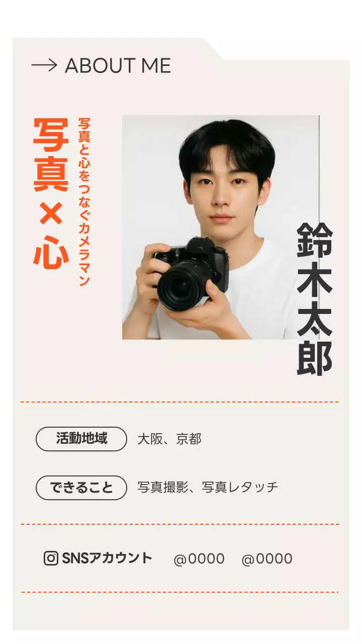 オレンジ モダン 写真 ポートフォリオ