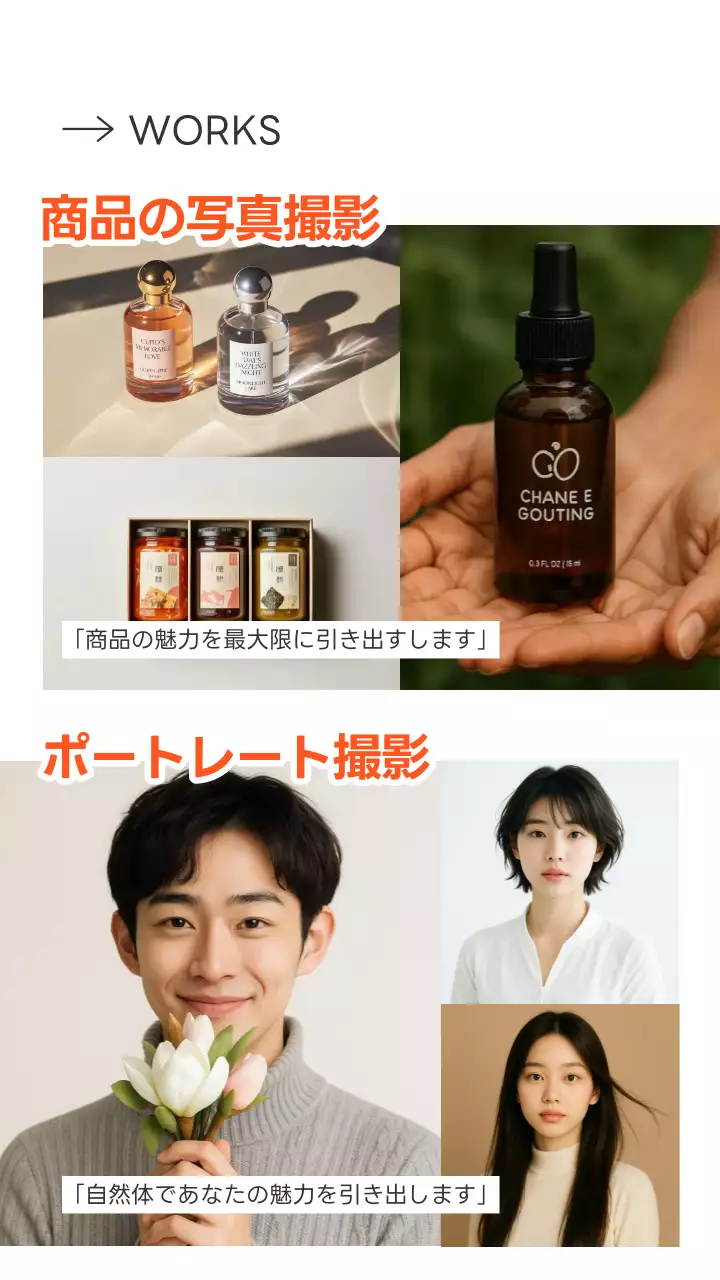 オレンジ モダン 写真 ポートフォリオ