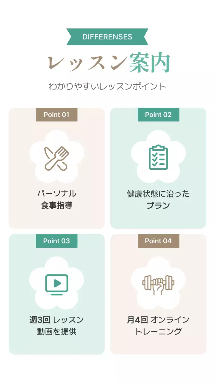 ベージュ モダン フィットネス ポスター