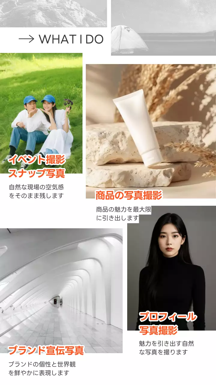 オレンジ モダン 写真 ポートフォリオ