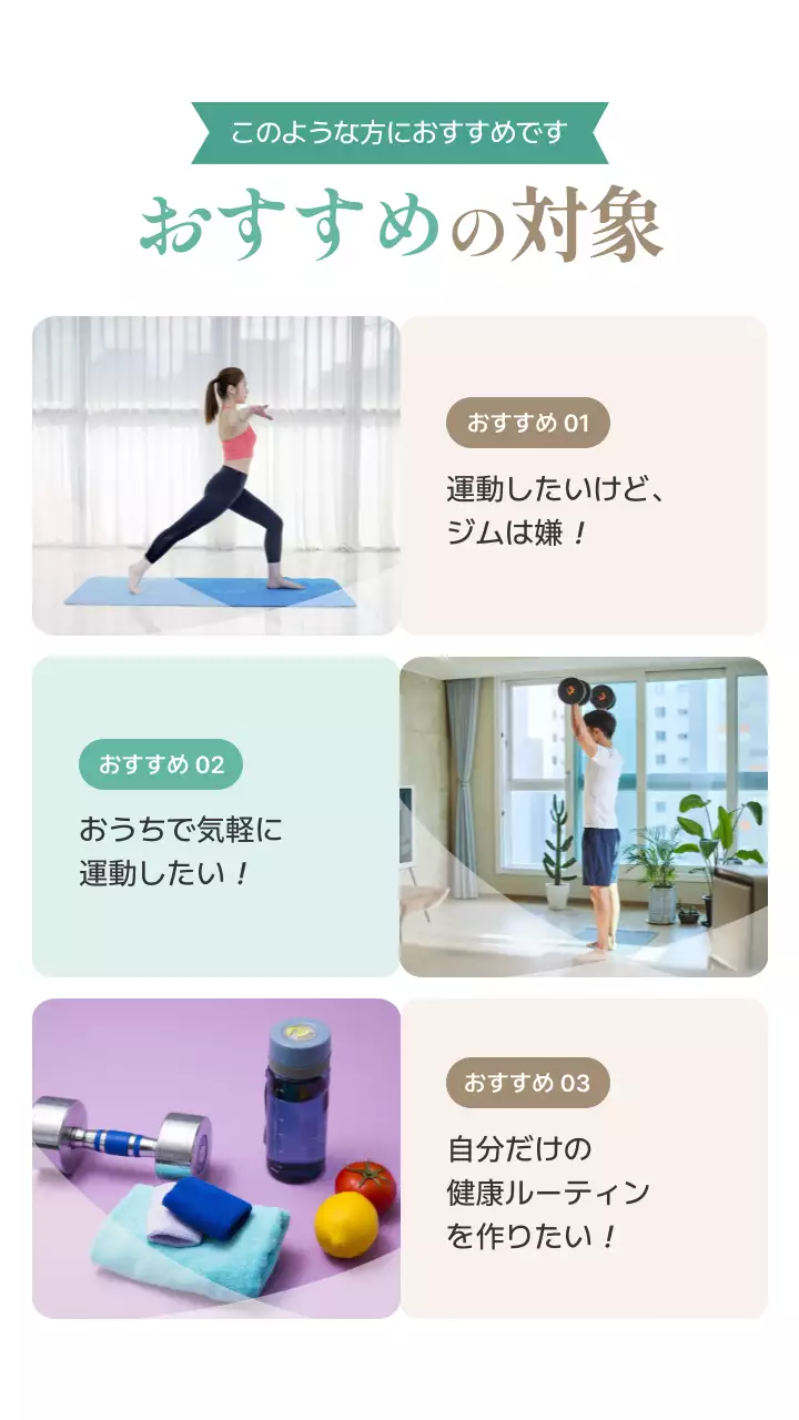 ベージュ モダン フィットネス ポスター