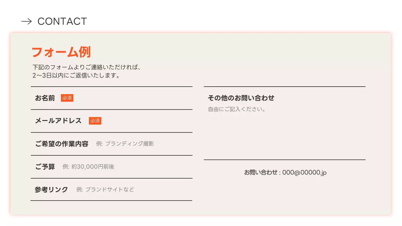 オレンジ シンプル プロフィール 自己紹介