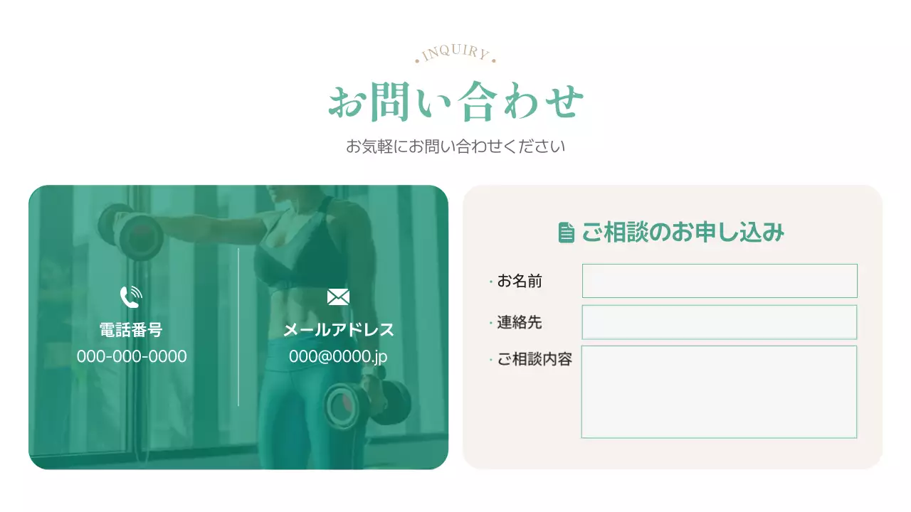カラフル シンプル フィットネス ポスター