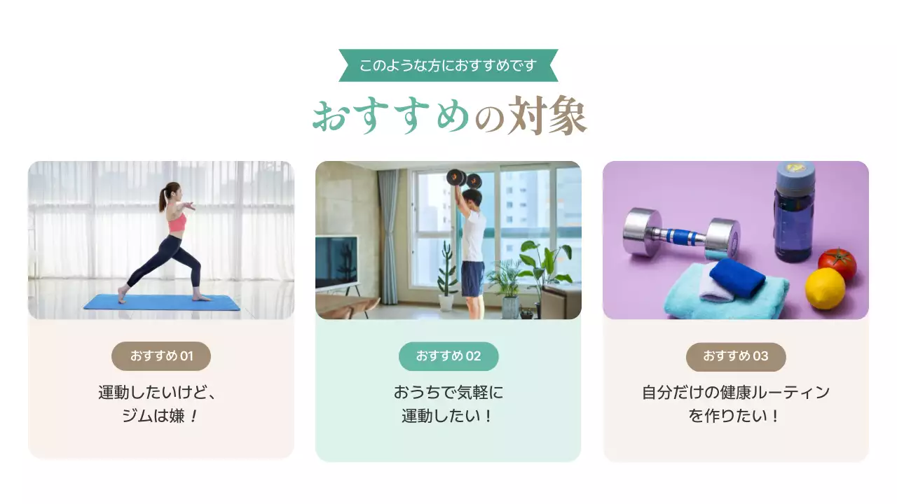 カラフル シンプル フィットネス ポスター