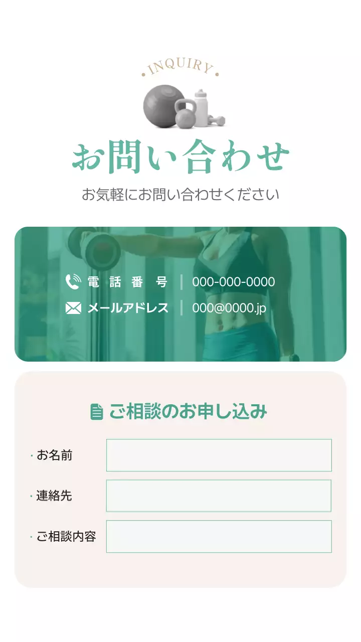 ベージュ モダン フィットネス ポスター