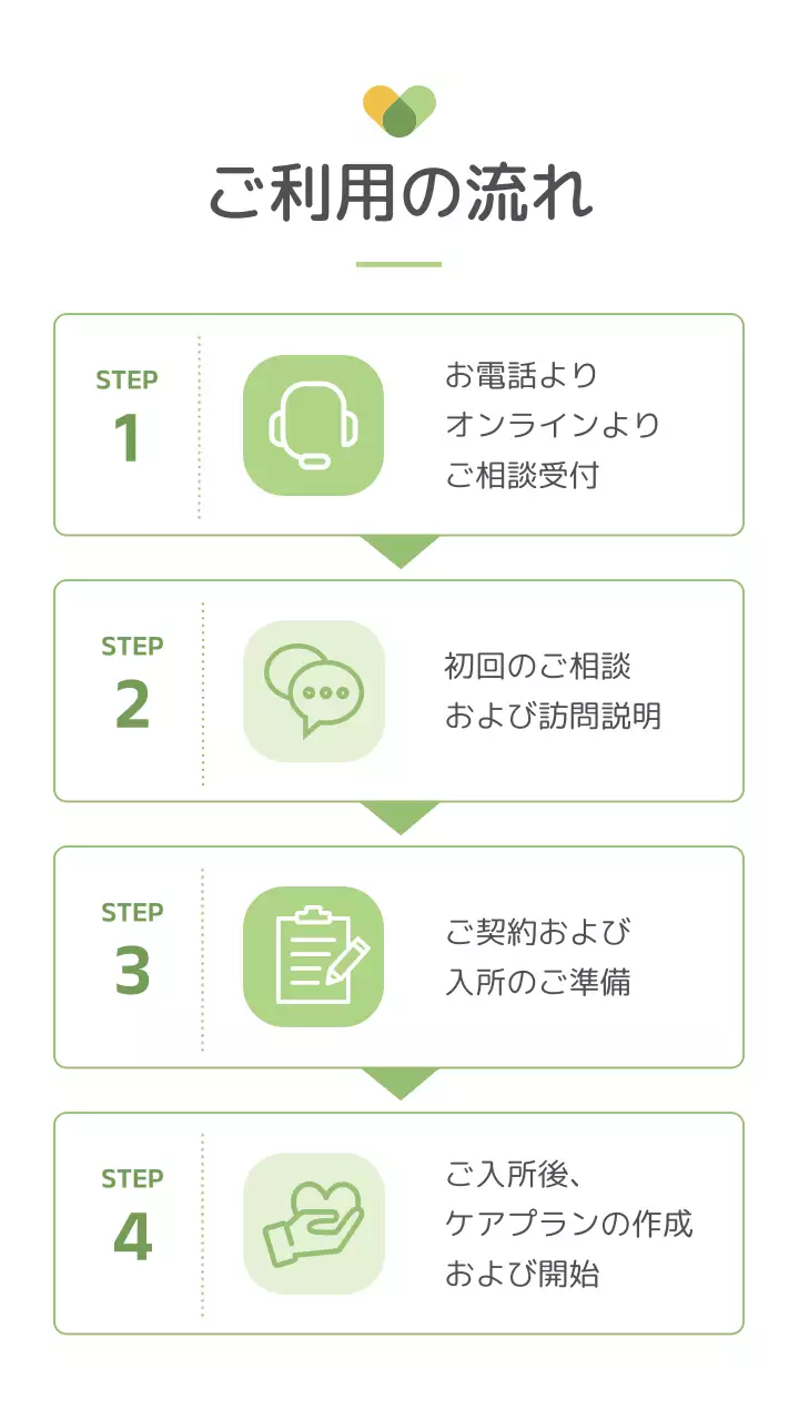 緑 ナチュラル 介護 ポスター
