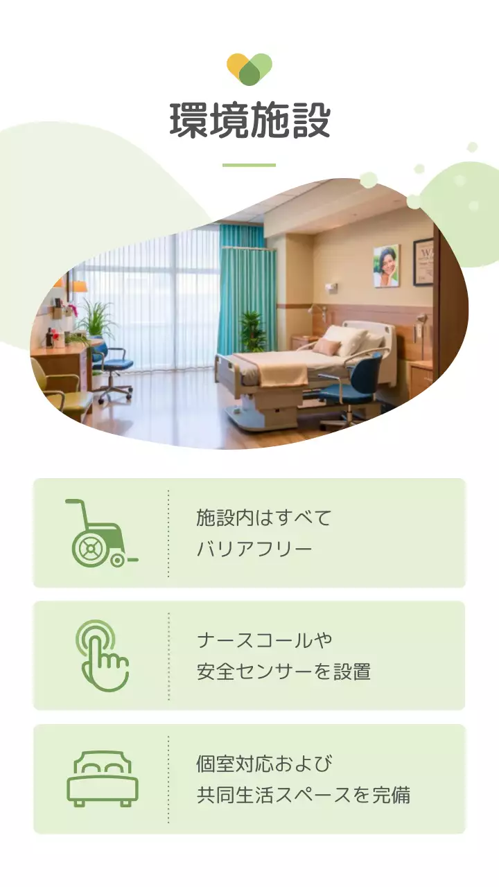 緑 ナチュラル 介護 ポスター