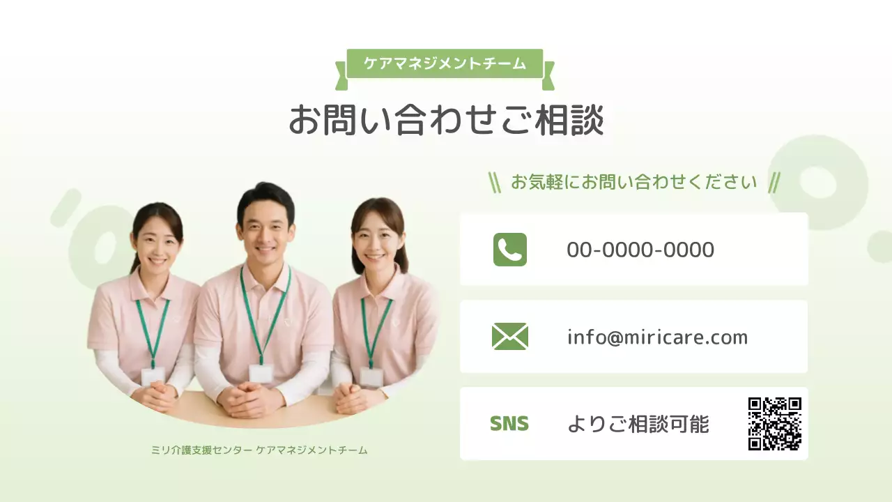 緑 シンプル 介護 パンフレット