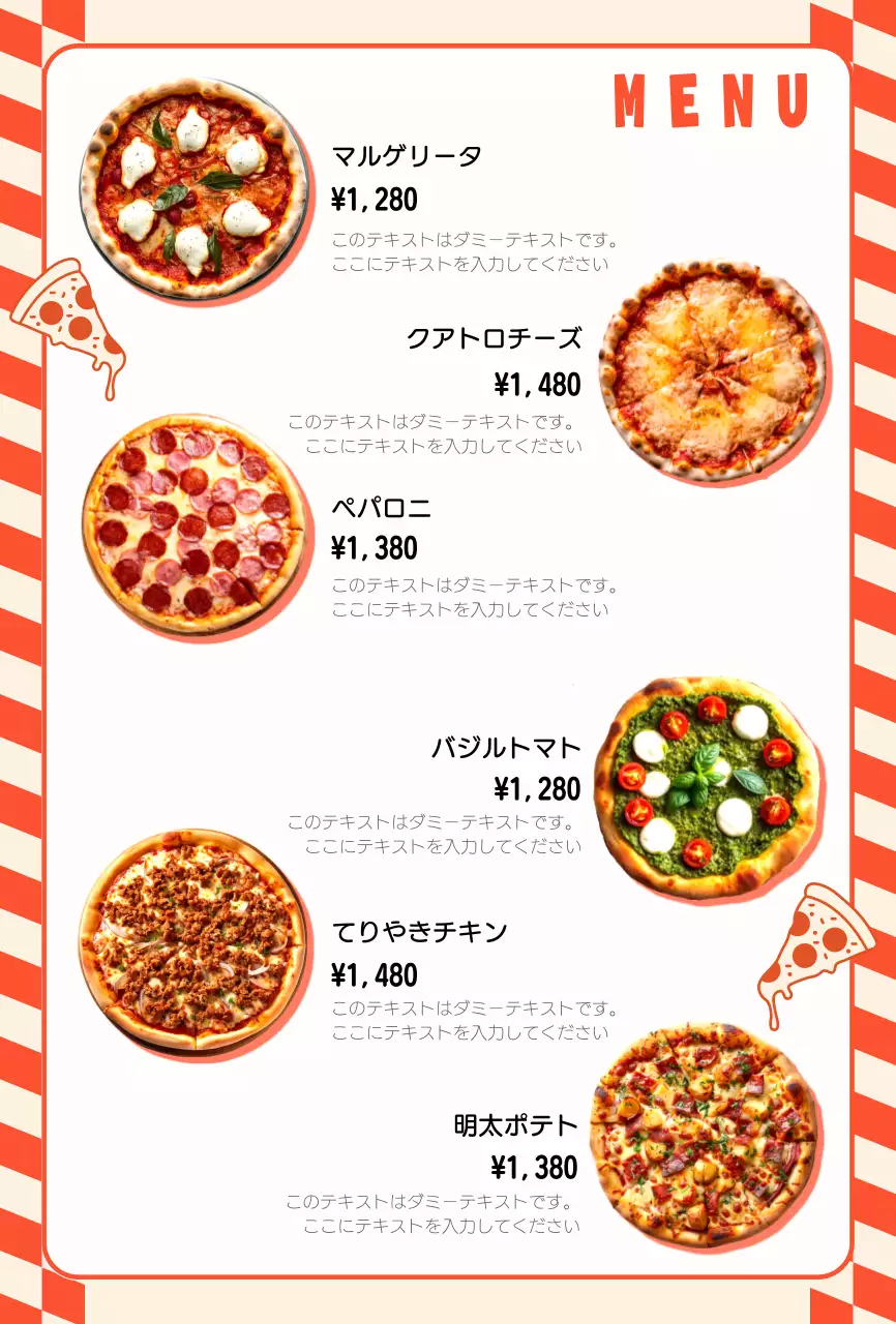 オレンジ ポップ ピザ 表 メニュー強調イラスト