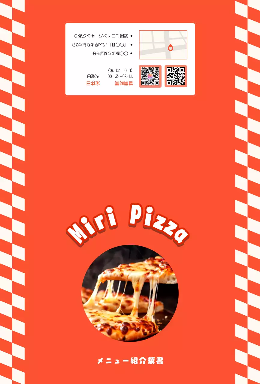 オレンジ ポップ ピザ 表 メニュー強調イラスト
