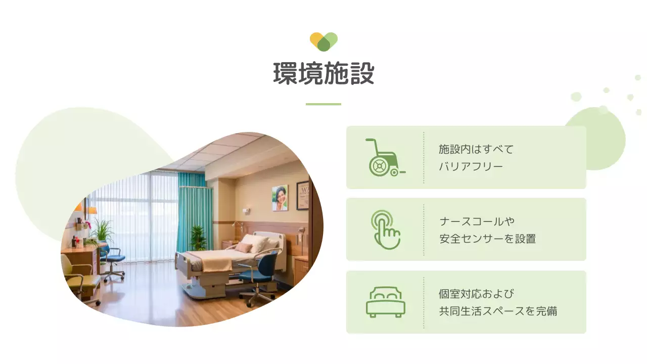 緑 シンプル 介護 パンフレット