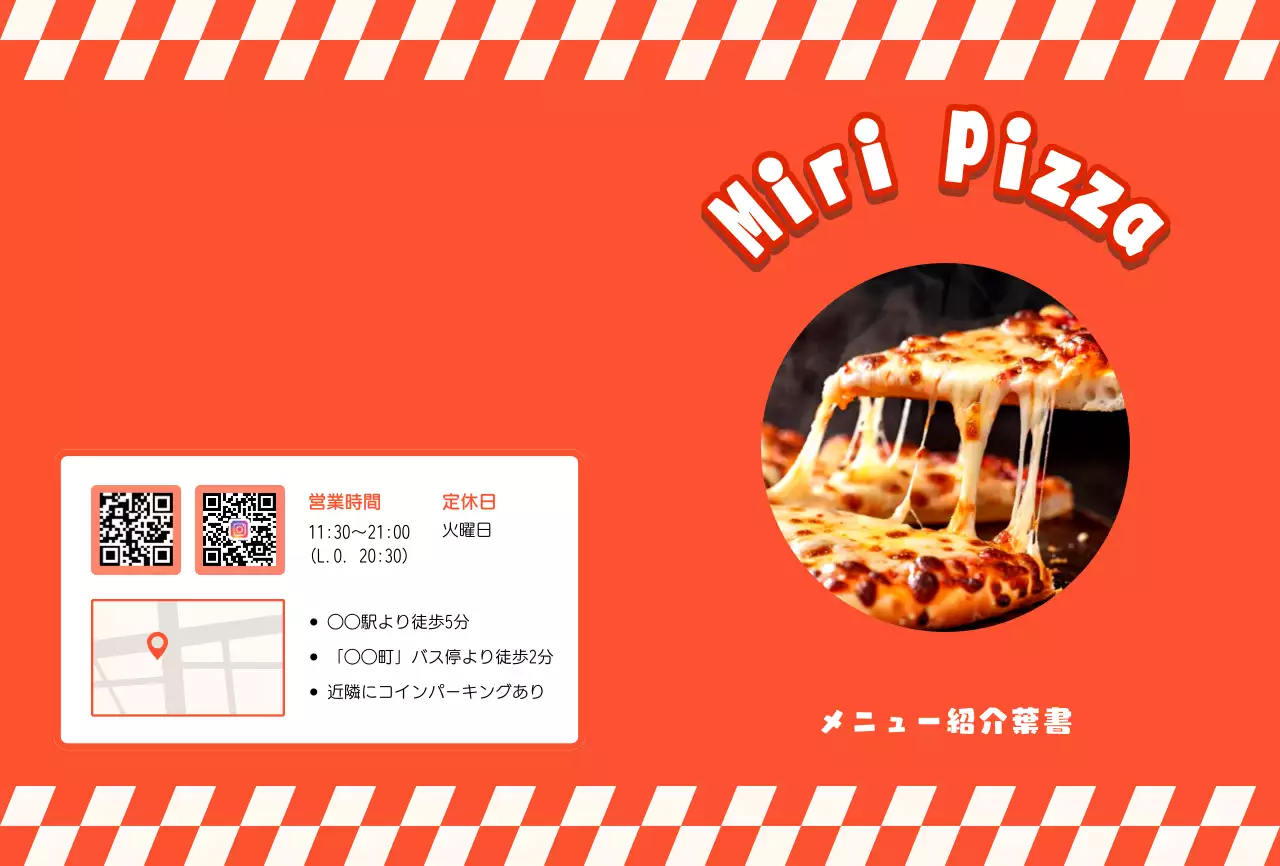 オレンジ ポップ ピザ メニュー強調イラスト