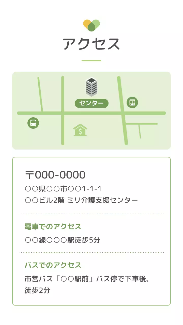 緑 ナチュラル 介護 ポスター