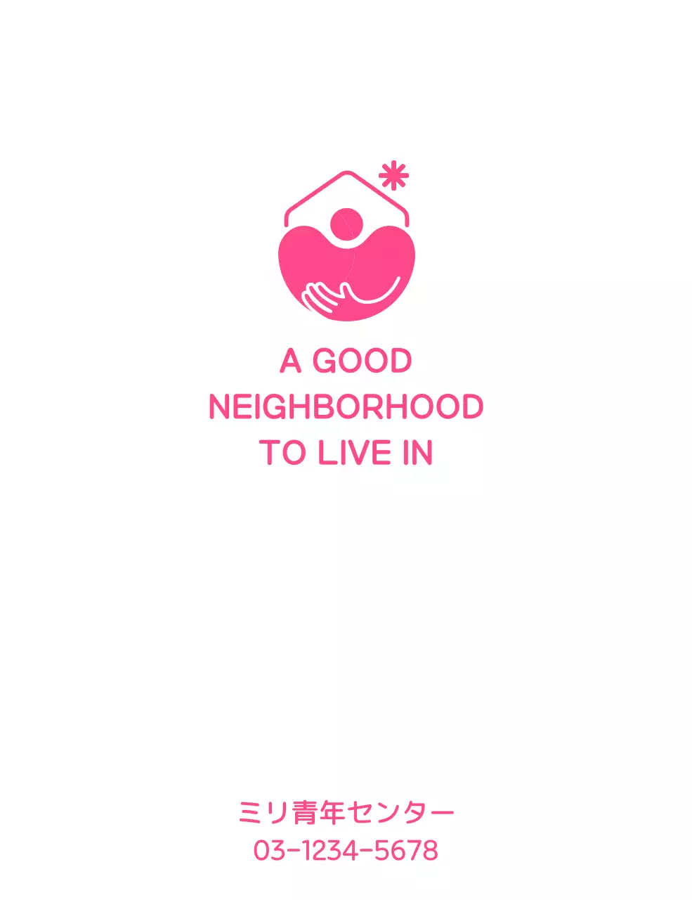 抱きしめるイラストの福祉会館のロゴマーク