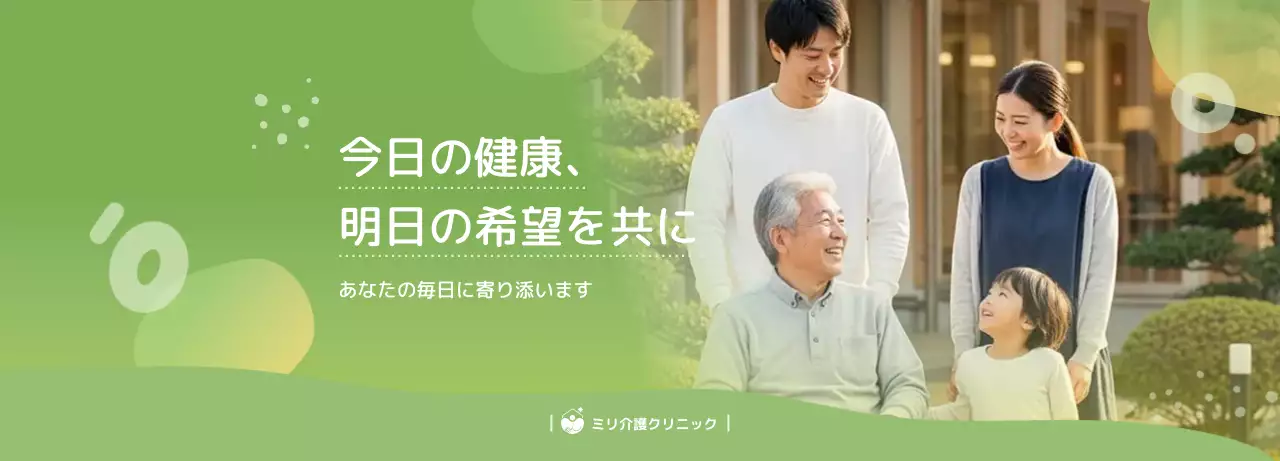 緑 ナチュラル 健康 ポスター