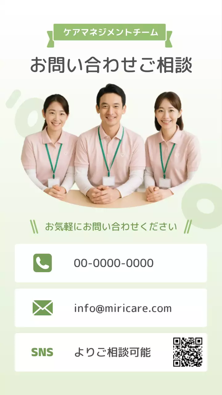 緑 ナチュラル 介護 ポスター
