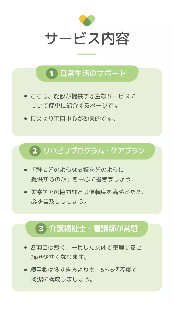 緑 ナチュラル 介護 ポスター