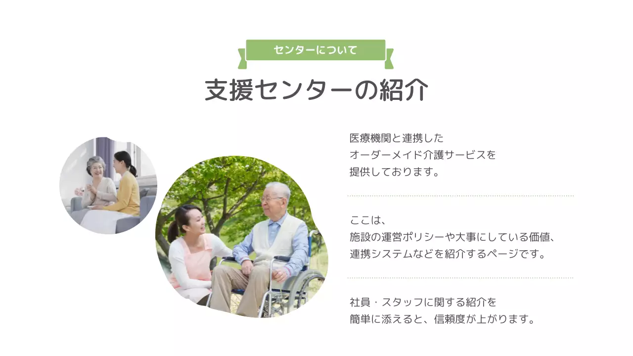 緑 シンプル 介護 パンフレット