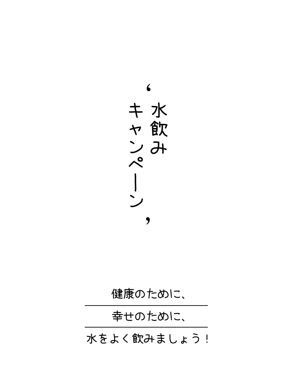 すっきりとした印象の聖書の文言がある教会のプロモーション