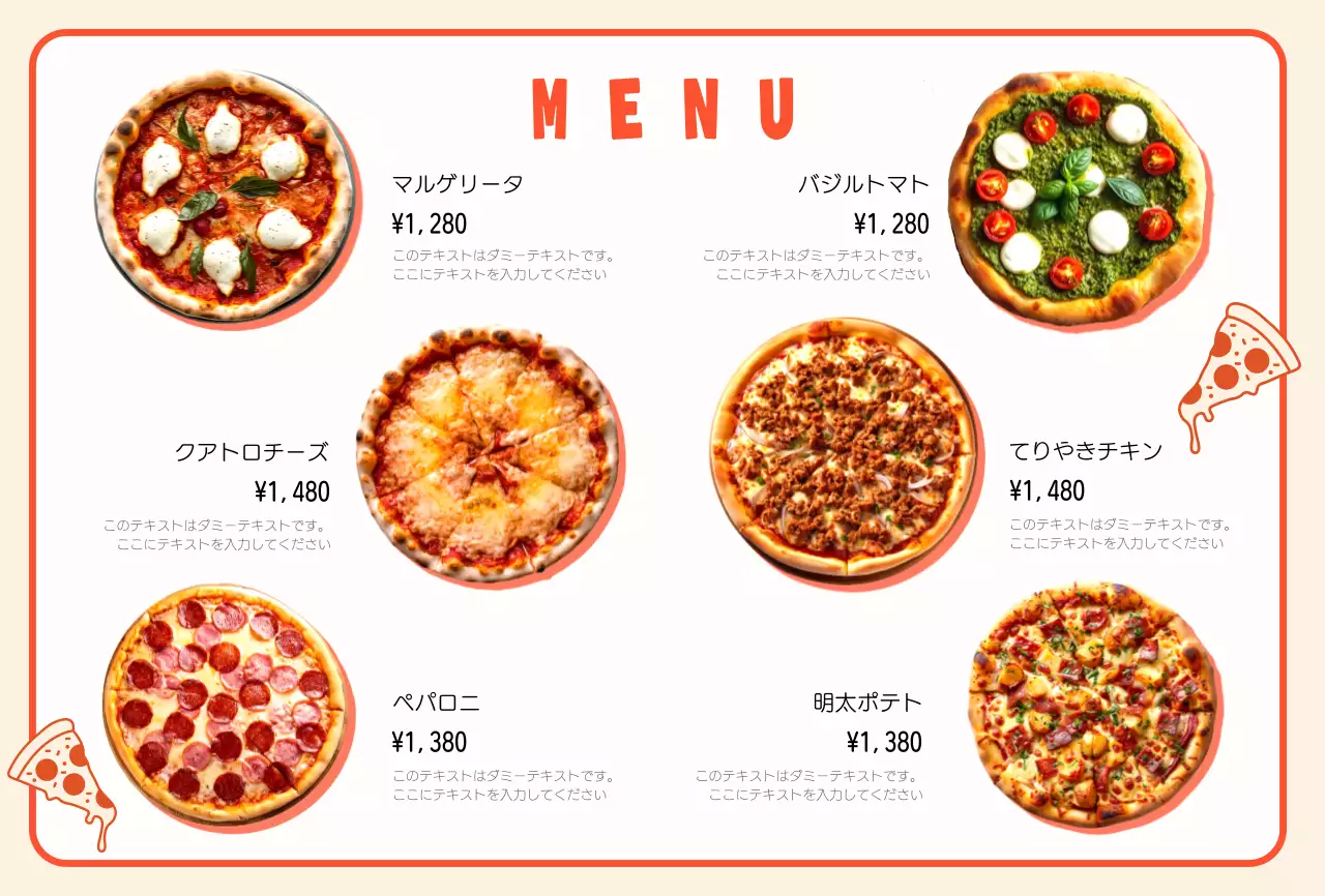 オレンジ ポップ ピザ メニュー強調イラスト