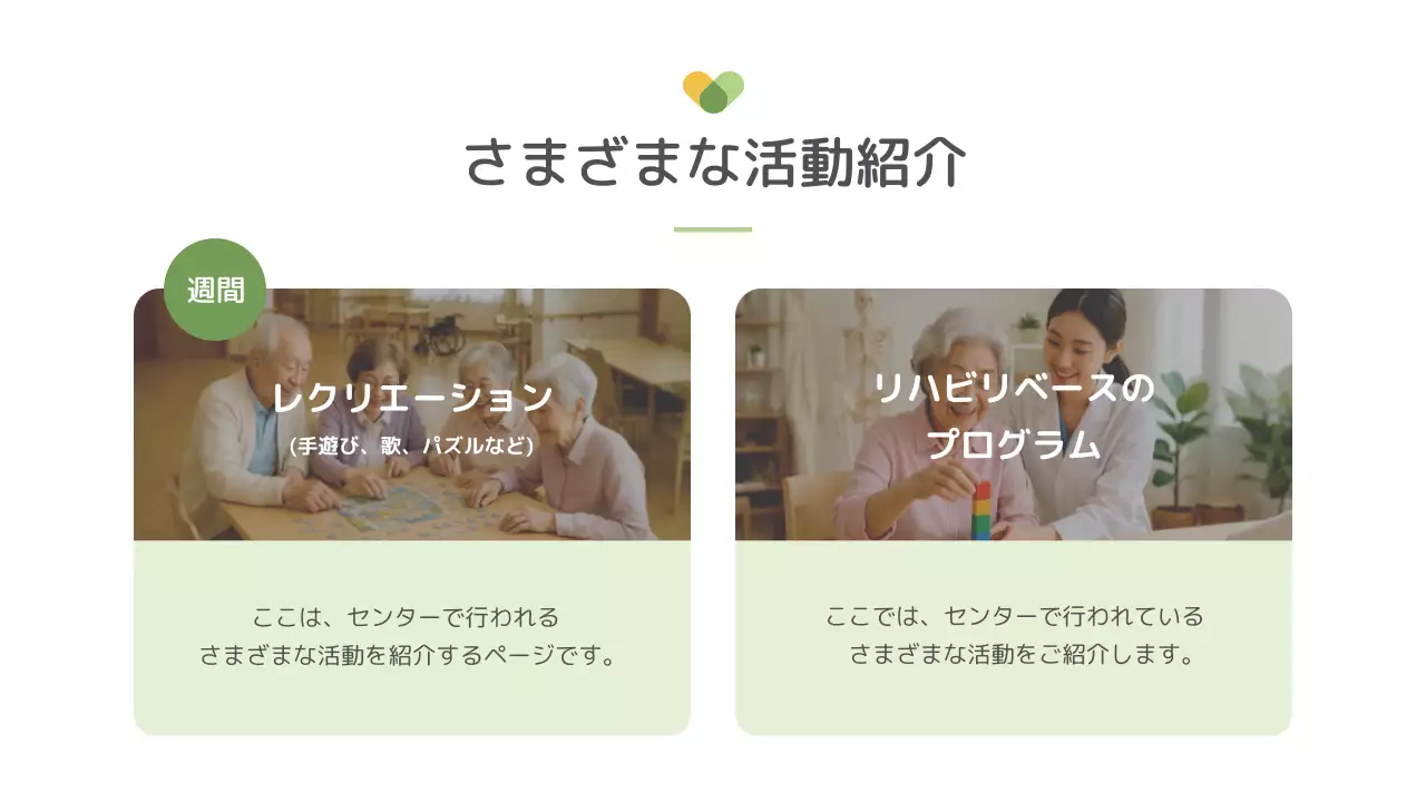 緑 シンプル 介護 パンフレット