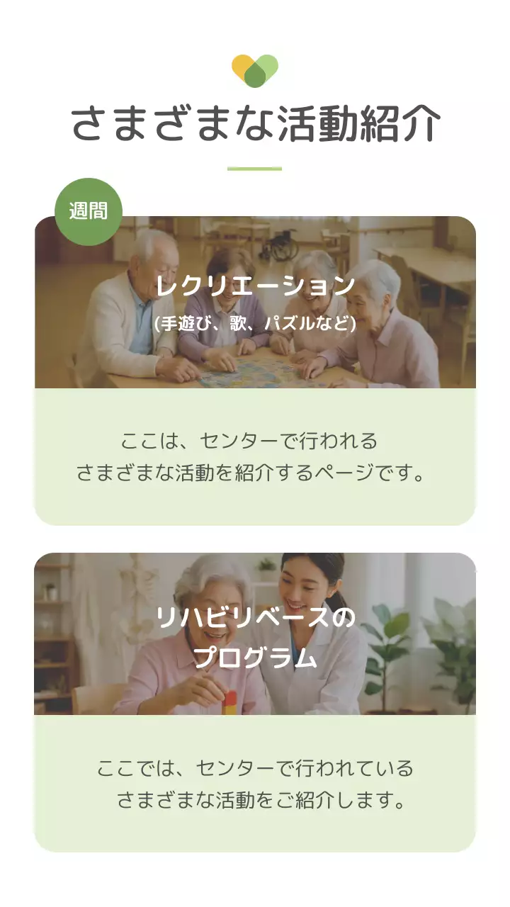 緑 ナチュラル 介護 ポスター