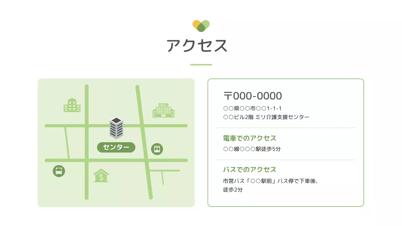 緑 シンプル 介護 パンフレット