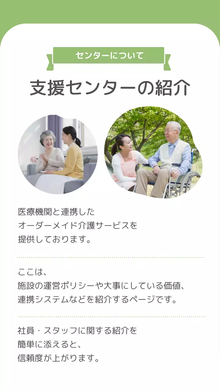 緑 ナチュラル 介護 ポスター