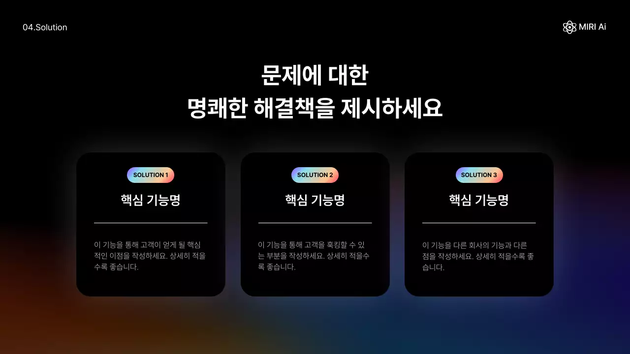 파랑 모던 투자 안내 IR