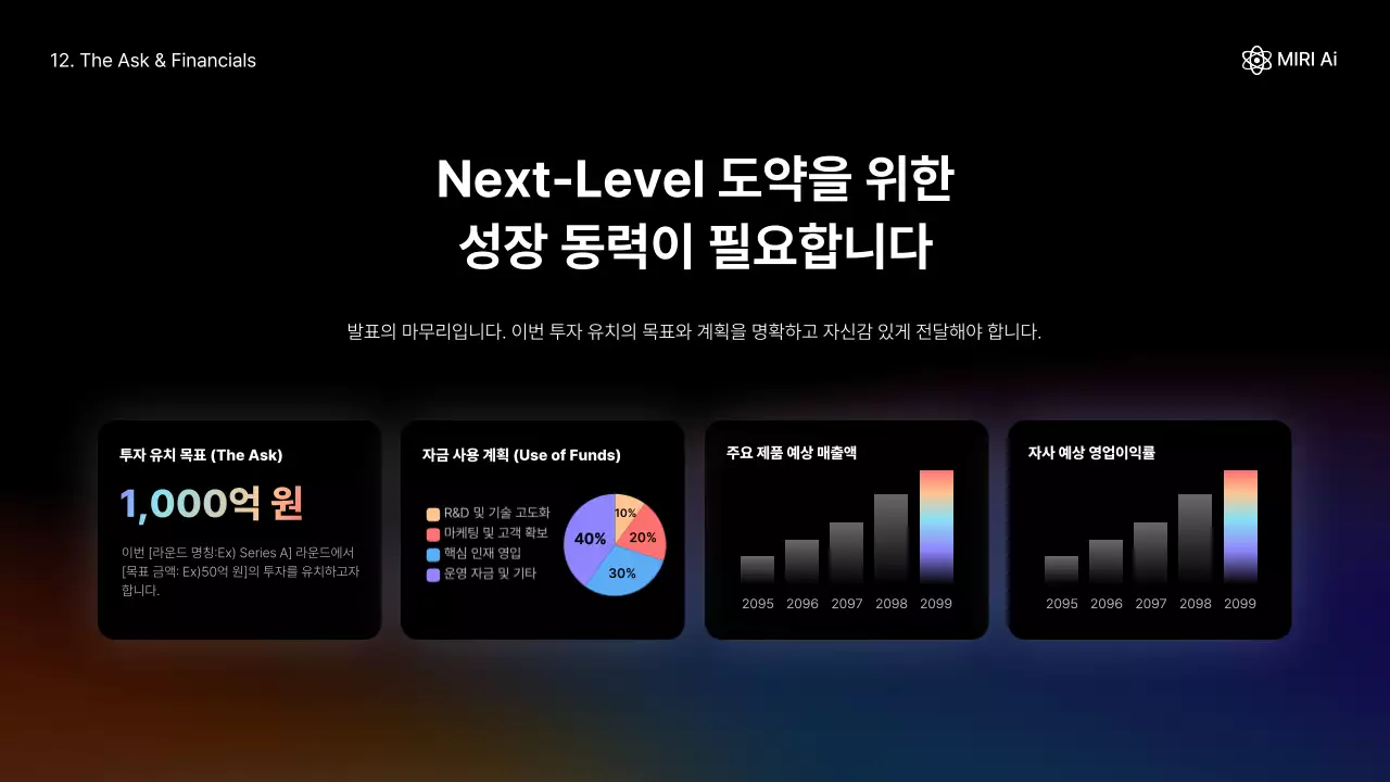 파랑 모던 투자 안내 IR