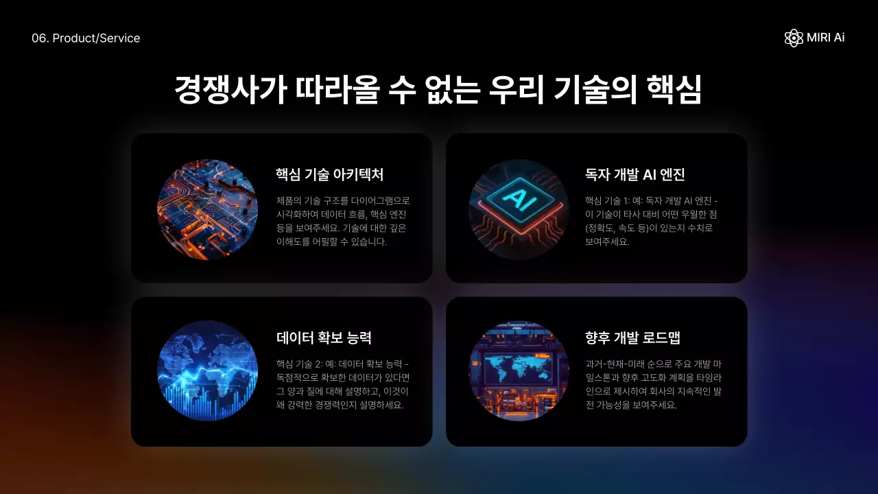 파랑 모던 투자 안내 IR