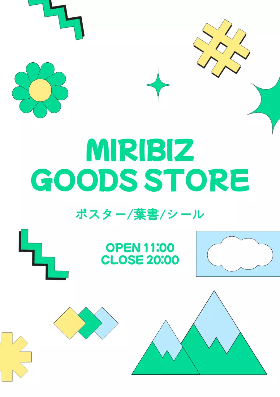 緑の爽やかなイラストが描かれたグッズショップインテリアステッカーです。