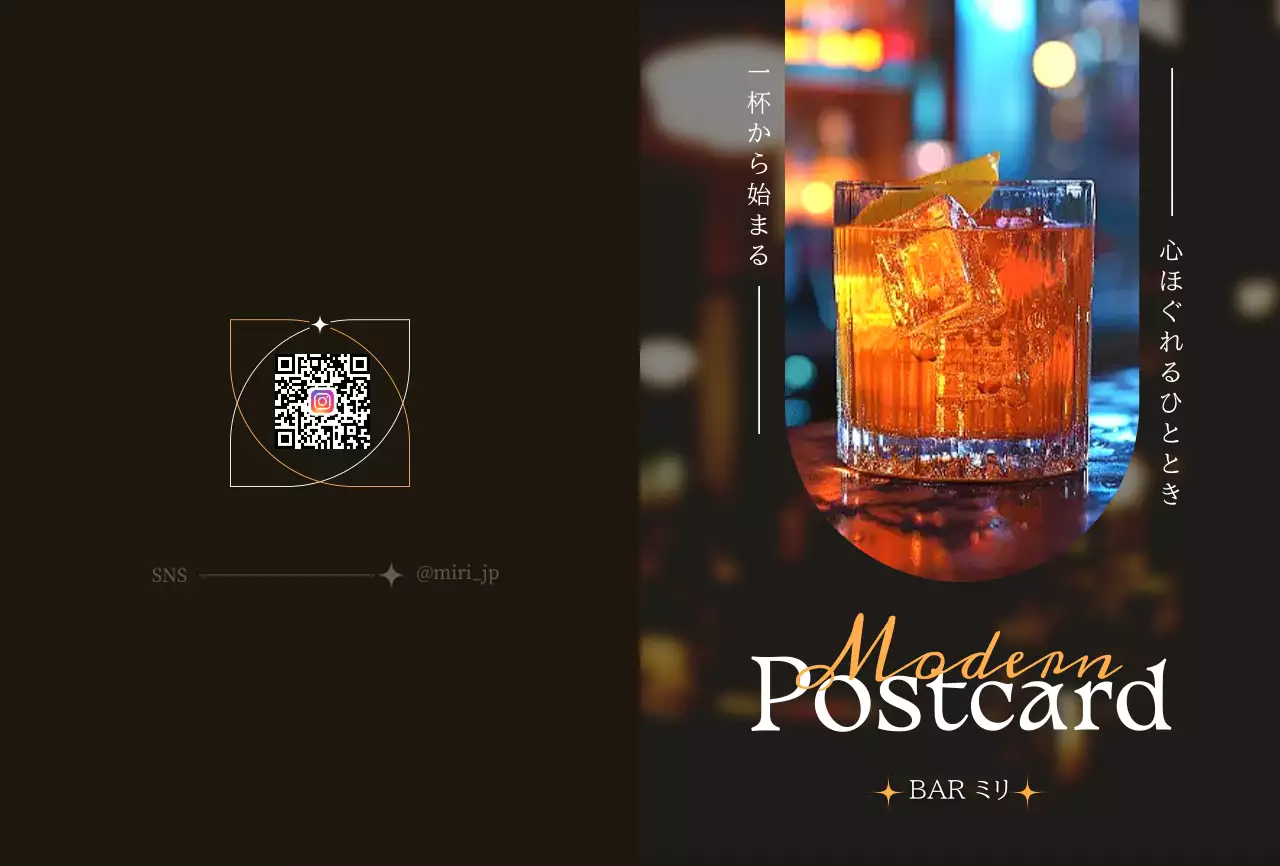 黒 モダン バー ポストカード 写真強調モダン