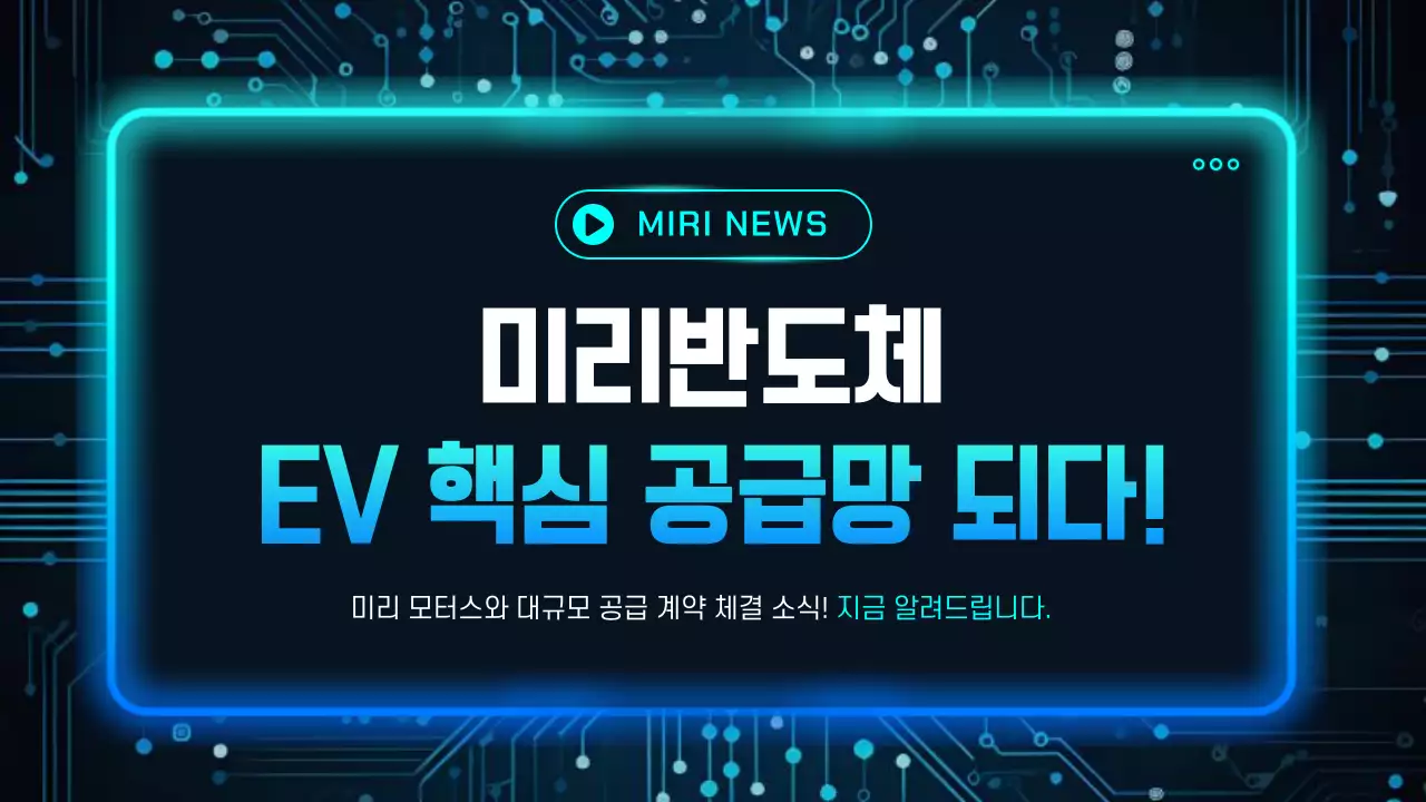 파랑 사이버 전기차 납품 광고