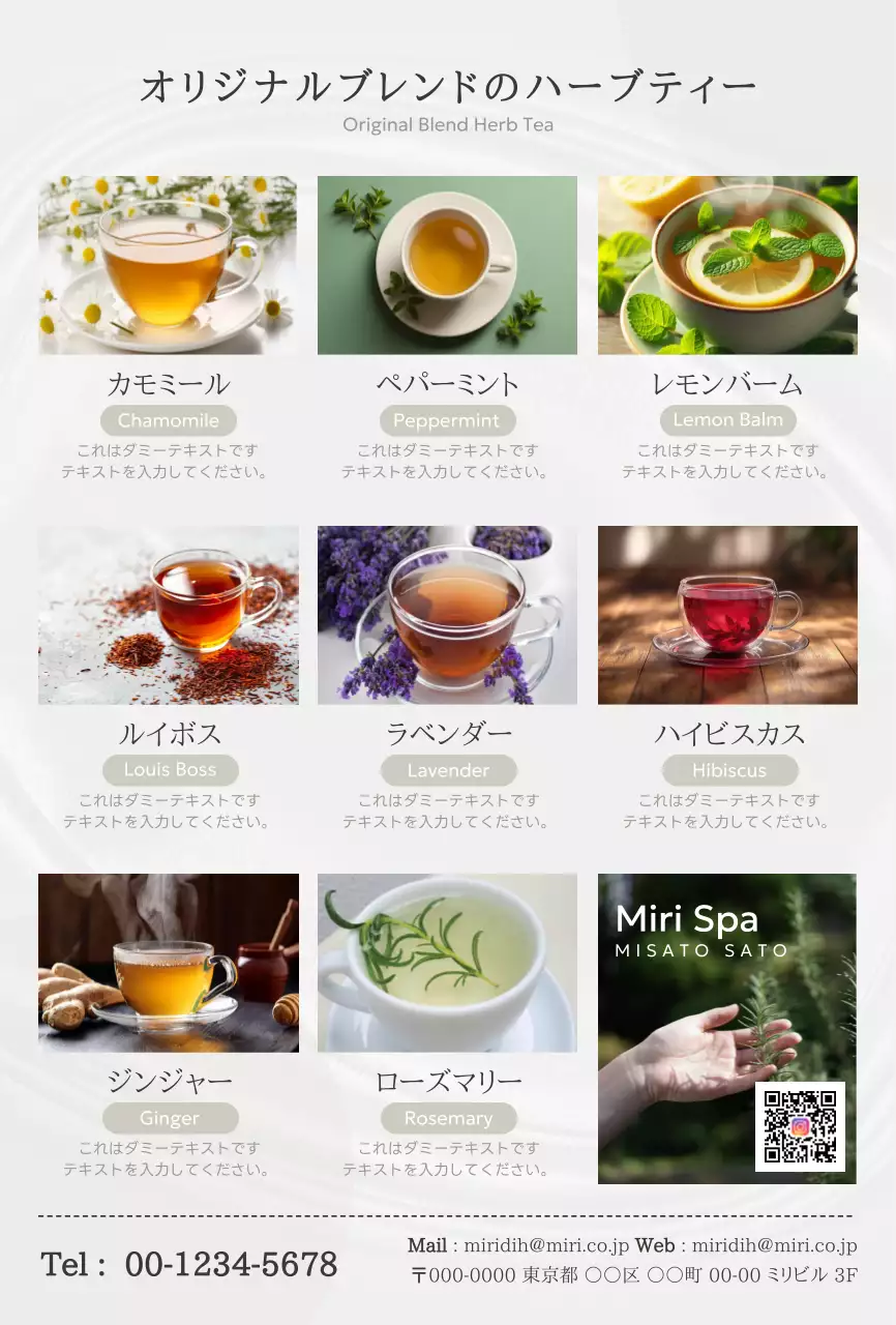 白 上品 ハーブティー 商品紹介 商品紹介上品