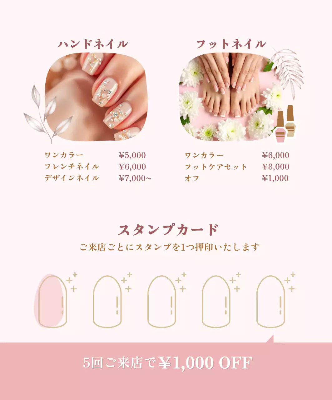 ベージュ シンプル 看板 ネイルサロン